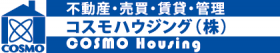 コスモハウジング(株)サイトロゴ